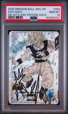 PSA10 ドラゴンボールスーパーダイバーズ　40th記念　孫悟空 PSA10 孫悟空 ドラゴンボール スーパーダイバーズ 40周年 - メルカリ