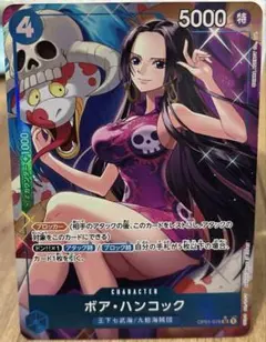 ボア・ハンコック SR パラレル(PRB-01新イラスト) OP01-078