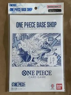 ONE PIECEカードゲーム BASE SHOPリミテッドカードコレクション