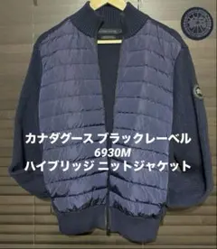 ハイブリッド ダウンジャケット