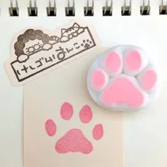 猫の肉球 消しゴムはんこ No.53