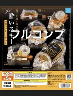 Qualia 酔いスキー マスコットフィギュア 全5種　コンプリート