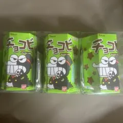 h*a様 レトルト クレヨンしんちゃん チョコビ×3個のサムネイル