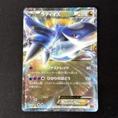 2025年最新】ラティオスEXの人気アイテム - メルカリ