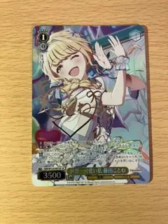 ヴァイス 学園アイドルマスター 世界一可愛い私 藤田ことね SP サイン