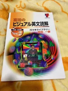 2026年最新】富田一彦 ビジュアルの人気アイテム - メルカリ