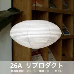 2025年最新】イサムノグチ akari 26aの人気アイテム - メルカリ