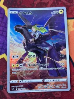 2026年最新】ゼクロムCHRの人気アイテム - メルカリ