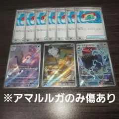 高*田様 ポケモンカード AR、ポケパッド まとめ売り ※アマルルガのみ傷あり