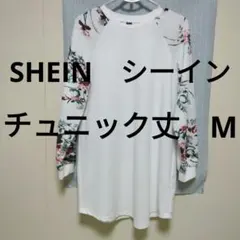 SHEIN　シーイン　レディース　M　チュニック　白地　花柄　ラグランスリーブのサムネイル