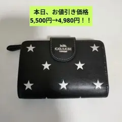 COACH 　二つ折り財布　ミディアム　星型