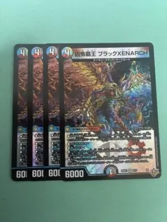 2026年最新】ブラックゼナーク 4枚の人気アイテム - メルカリ