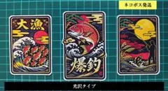 釣り　オリジナルステッカー　３枚セット　№8