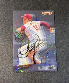 プロ野球チップス2016 則本昂大　金箔サイン オールスターカード