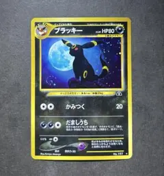 2026年最新】遺跡をこえて ブラッキーの人気アイテム - メルカリ