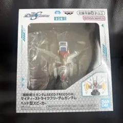 機動戦士ガンダムSEED ヘッド型スピーカー　マイティーストライクフリーダム