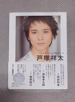 ジョーダンバットが鳴っている　 戸塚祥太