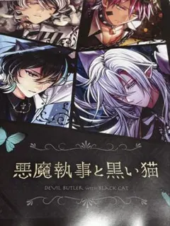 B's-LOG 2026年2月号付録　ポスターのみ