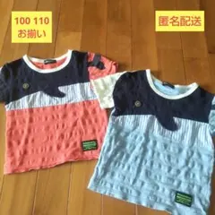 クレードスコープ Tシャツ 110 100 お揃い