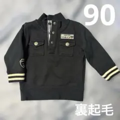 【90サイズ】ダブルビー　裏起毛　トレーナー