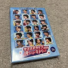 少年忍者 ミライBoys24 サマステライブ2023 DVD A版 B版 セット サマステライブ2023 俺たちがミライだ！！｜ジュニア｜Storm Labels