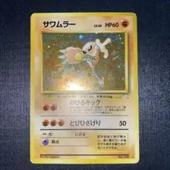 2025年最新】ポケモンカード 旧裏 まとめ売りの人気アイテム