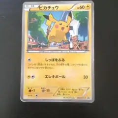 ピカチュウ プロモ マクドナルド 064/XY-P ポケモンカード - メルカリ