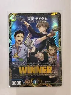 2026年最新】天災デドダム プロモの人気アイテム - メルカリ