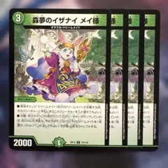 2025年最新】メイ様 スリーブの人気アイテム - メルカリ