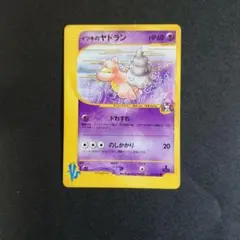 1ED イツキのヤドラン ○ ポケモンカード☆VS 072/141 - メルカリ