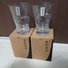 新品未使用 手作り 焼酎道楽 ペアグラス 2個セット ガラス製 タンブラー 銀