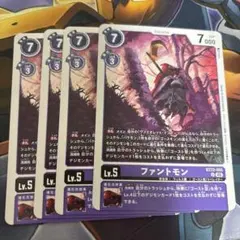 ファントモン　bt23 Hackers Slumber