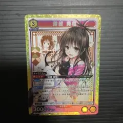 ユニオンアリーナ ToLOVEる 御門 涼子 パラレル　U★ PSA10 ユニオンアリーナ To LOVEる-とらぶる 御門涼子 Uパラレル - メルカリ