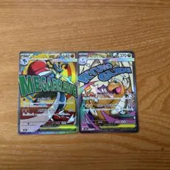 メガルカリオ・メガカイリュー ポケモンカード