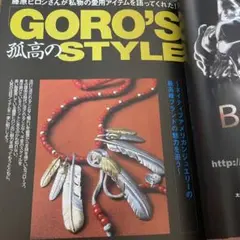 goro's ゴローズ本セット goro's ゴローズ本セット goro's ゴローズ本セット