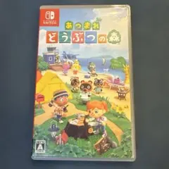 Switch あつまれ どうぶつの森
