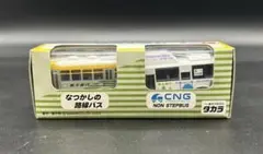 チョロQ 1988 LIMITED 路線バス グリーン タカラ 初期 希少 中古