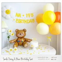 バースデー パーティ 飾りセット　1歳　２歳　デイジー　レターバナー　黄色　お花