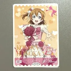 ラブカ エネルギー 高坂穂乃果 ゆいがおー プロモ - メルカリ
