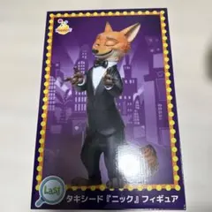 ズートピア2 ニック フィギュア タキシード　ラストワン賞　ハッピーくじ