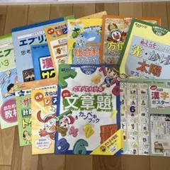 進研ゼミなど　３年生付録セット