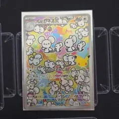 イッカネズミ AR
