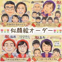 ⭐️似顔絵オーダー承ります⭐️