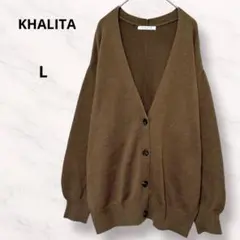 KHALITA カーディガン 長袖 オーバーサイズ ブラウン L ゆったりのサムネイル