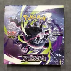 2026年最新】ポケモンカードゲーム アビスアイ BOXの人気アイテム
