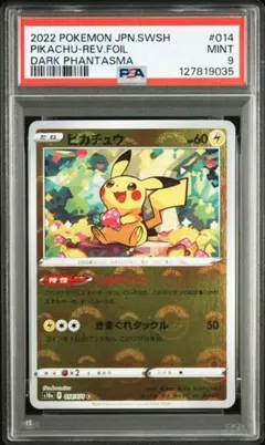 ピカチュウ 036/131 CP4 ミラー Pikachu 151 - メルカリ