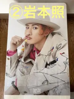 岩本照 くん 公式 ポスターカレンダー 2025.4-2026.3