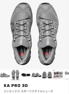 2026年最新】salomon xa pro 3d 24の人気アイテム - メルカリ