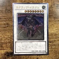 2026年最新】スクラップドラゴン レリーフの人気アイテム - メルカリ