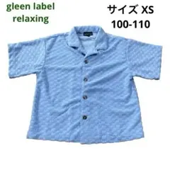 【なまえチケット付き】パイル生地 シャツgleen label relaxing